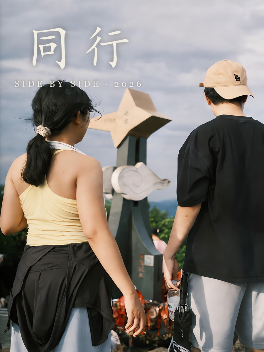封面:星形地标前的两个背影