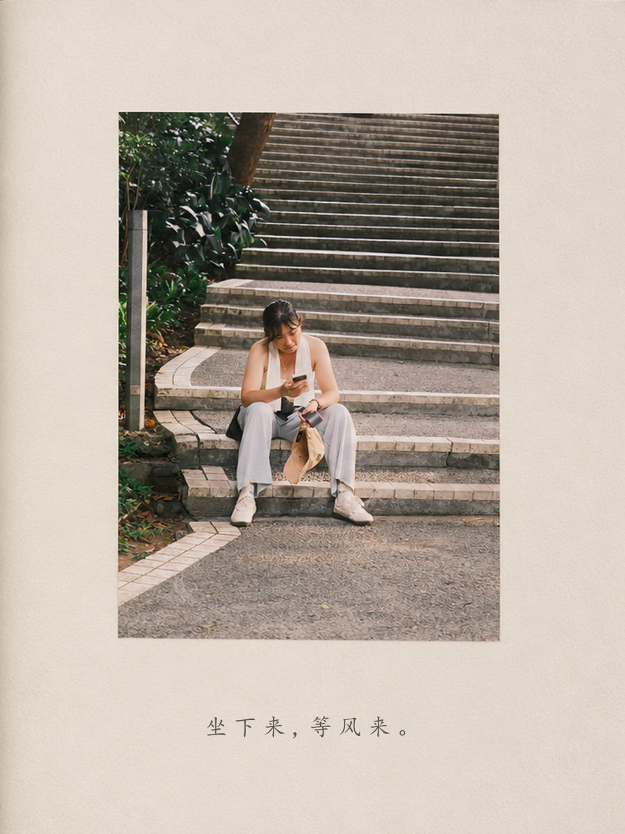 坐在台阶上的女生