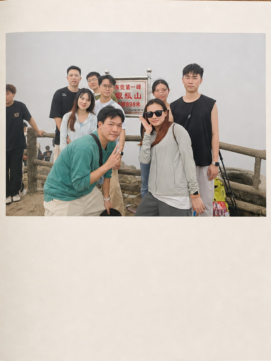 银瓶山顶的合影